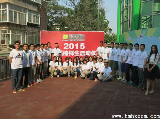 【学霸陪读】第三届榜样生启动仪式成功举办