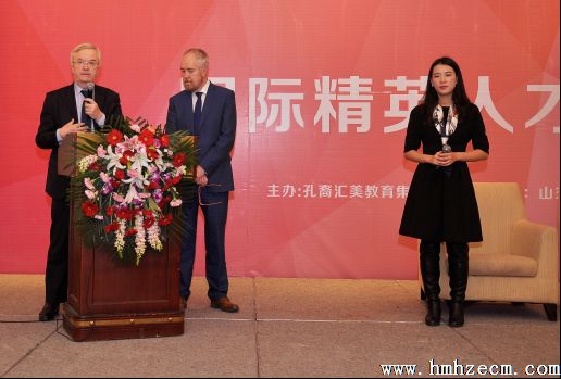 “国际精英人才培养交流会”在山东济南隆重召开