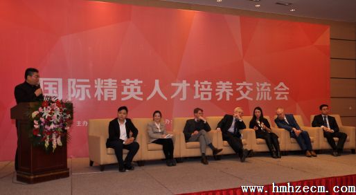 “国际精英人才培养交流会”在山东济南隆重召开