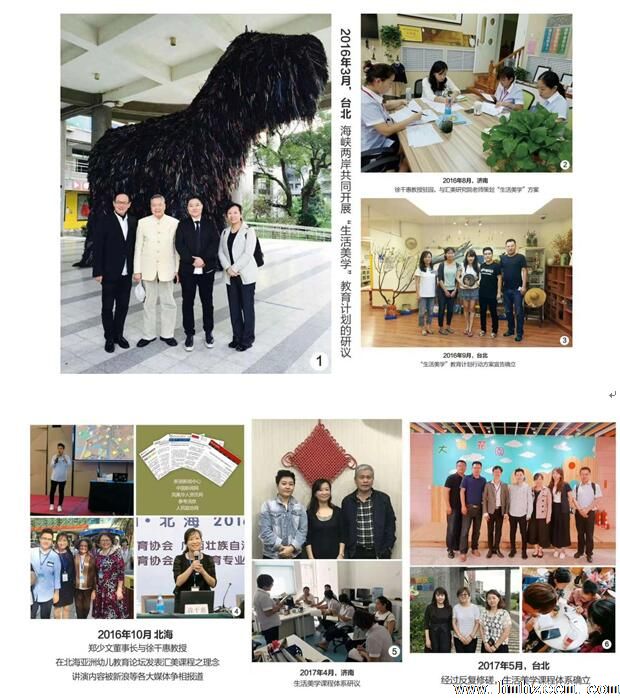 庆龄汇美幼儿园即将开展 “生活美学”系列课程啦，快来围观！