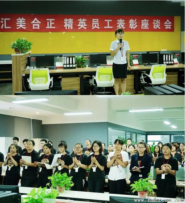 不断突破自我 追寻精英榜样 汇聚成长力量 ——汇美合正教育集团8月份精英员工荣誉表彰