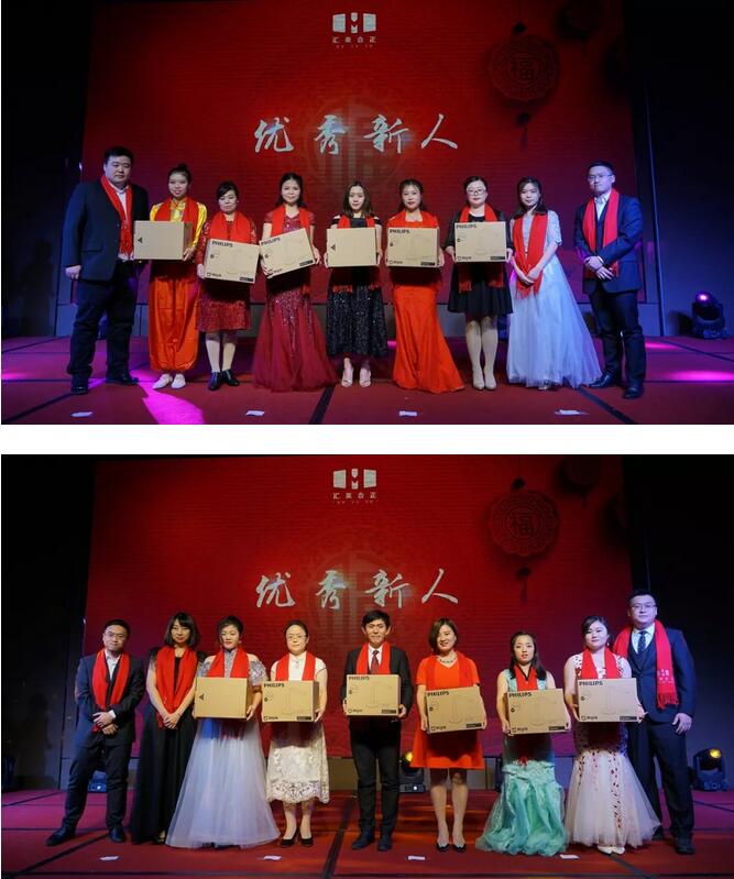 “敬业、重教、诚心、共赢”汇美合正教育集团2017--2018年度年会隆重召开