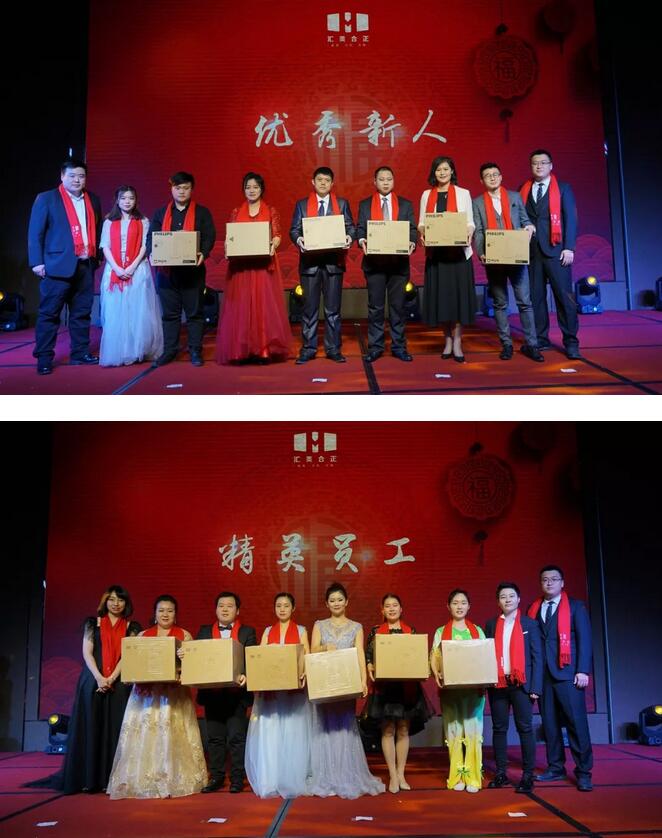 “敬业、重教、诚心、共赢”汇美合正教育集团2017--2018年度年会隆重召开