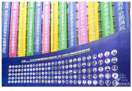 汇美幼大携0-6岁婴幼一体化解决方案亮相第四届泛亚联盟教育展