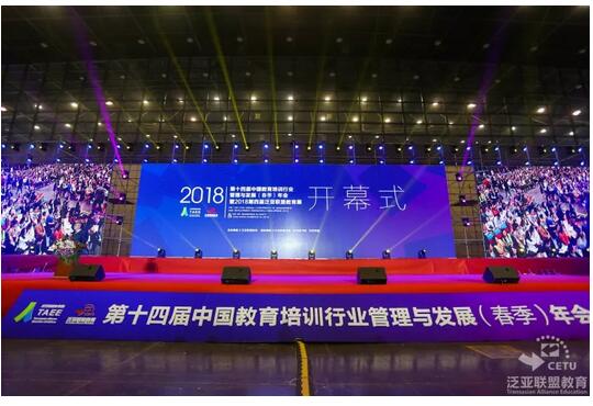 汇美幼大携0-6岁婴幼一体化解决方案亮相第四届泛亚联盟教育展