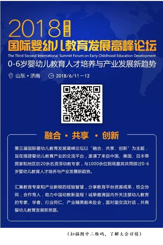 汇美幼大携0-6岁婴幼一体化解决方案亮相第四届泛亚联盟教育展