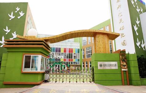 为行业助攻，为特许赋能，汇美幼大亮相2018中国特许加盟展