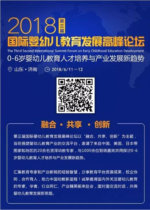 为行业助攻，为特许赋能，汇美幼大亮相2018中国特许加盟展