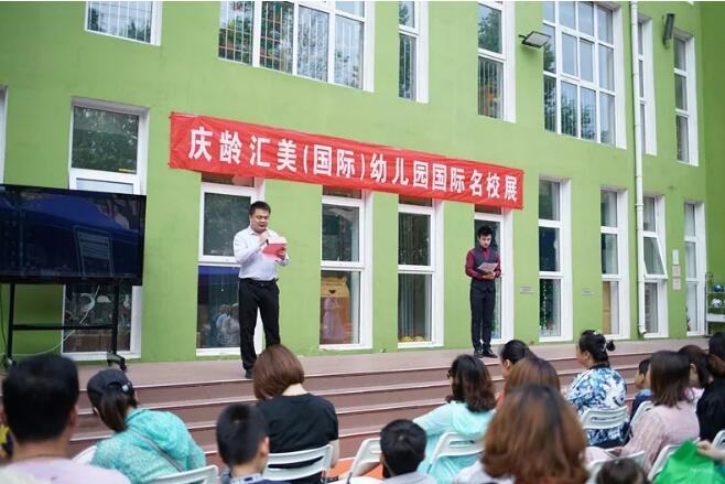 起步就与世界同步，汇美合正打造2018国际名校展！