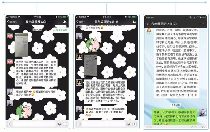 郑老师 | 20年品牌磨砺,助推中国培优教育