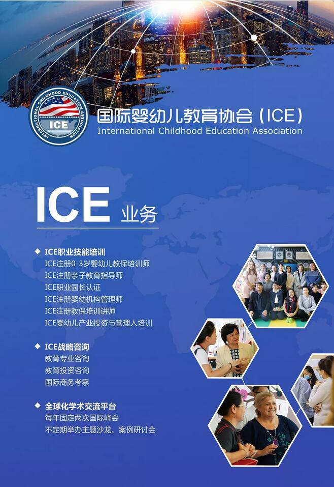 助力幼教产业升级发展，ICE亮相中西部学前教育文化节