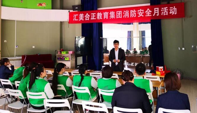 预防为主 防消结合 | 集团开展消防安全月主题活动