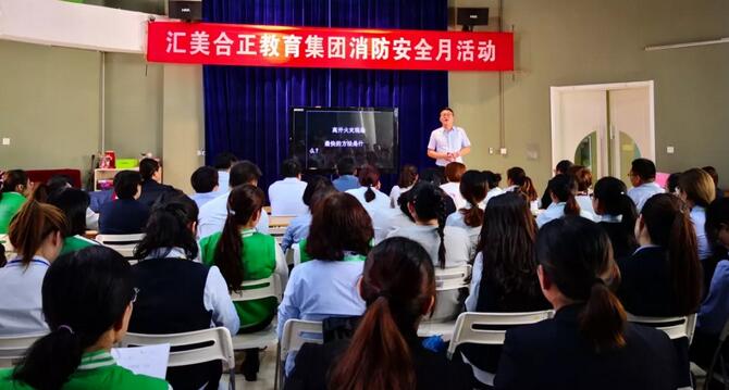 预防为主 防消结合 | 集团开展消防安全月主题活动