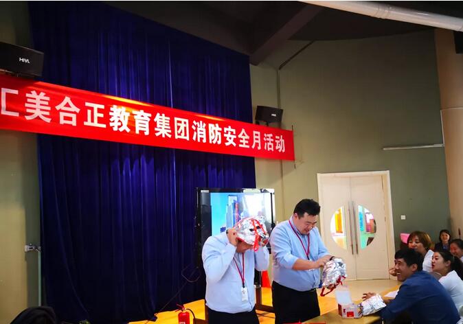 预防为主 防消结合 | 集团开展消防安全月主题活动