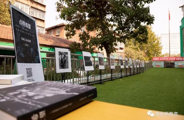 “点亮希望”主题活动走进郑老师丨关注留守儿童，百城公益摄影巡展