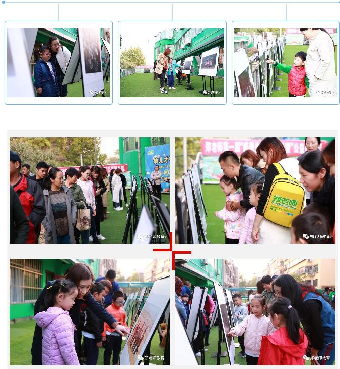 “点亮希望”主题活动走进郑老师丨关注留守儿童,百城公益摄影巡展