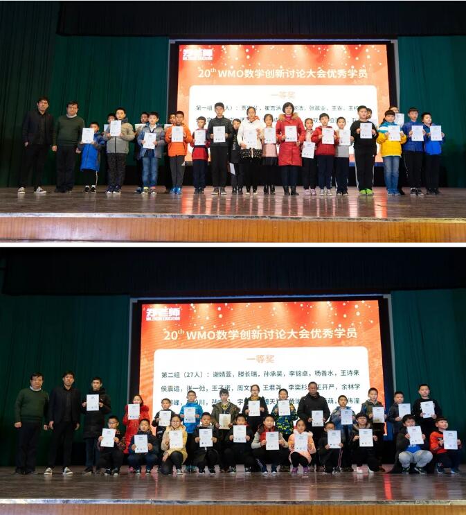 郑老师 | 第20届WMO优秀学员表彰盛典成功举办！