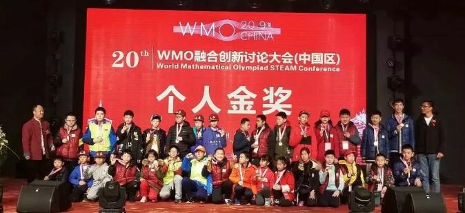 12金、45银、70铜!郑老师WMO数学研学游载誉而归!