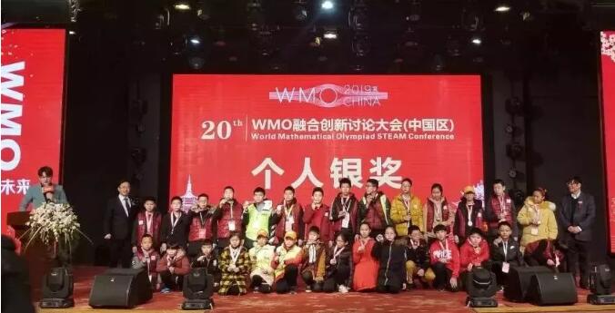 12金、45银、70铜!郑老师WMO数学研学游载誉而归!