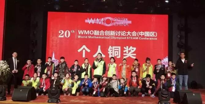 12金、45银、70铜!郑老师WMO数学研学游载誉而归!