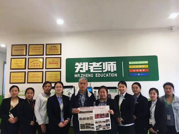 树立服务意识，落实服务品质，做让学生和家长满意的教育