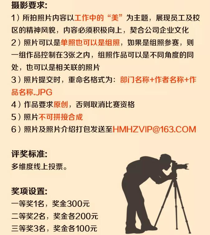 征集令 | 2019“汇美杯”企业文化摄影大赛开始啦！