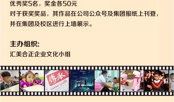 征集令 | 2019“汇美杯”企业文化摄影大赛开始啦！