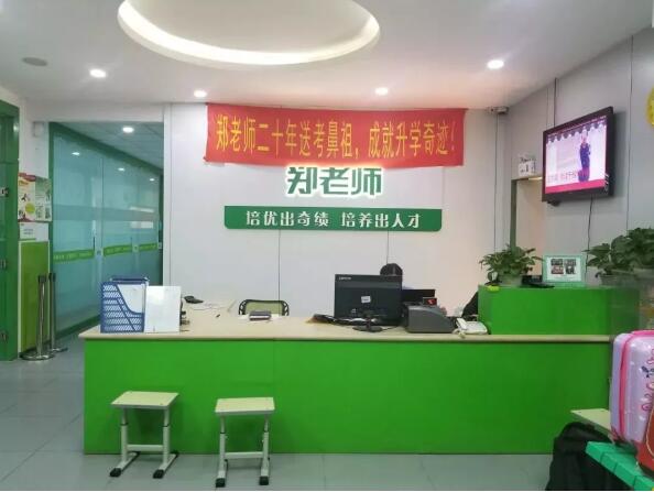 校区形象升级，郑老师暑秋课程集中报名全面开启！