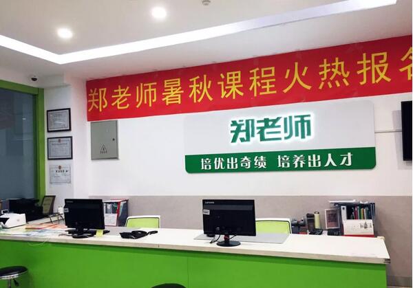校区形象升级，郑老师暑秋课程集中报名全面开启！