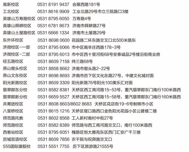 校区形象升级，郑老师暑秋课程集中报名全面开启！