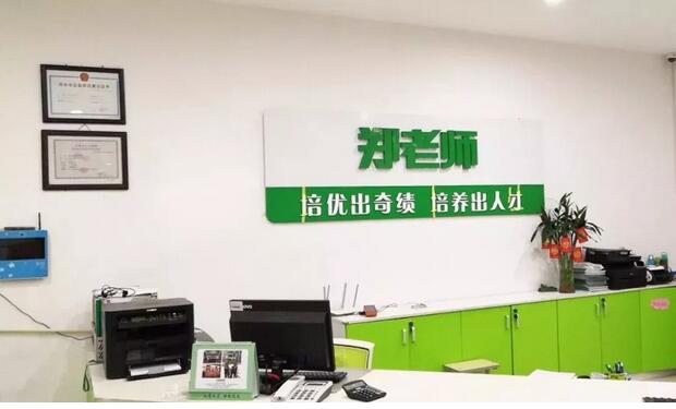 校区形象升级，郑老师暑秋课程集中报名全面开启！