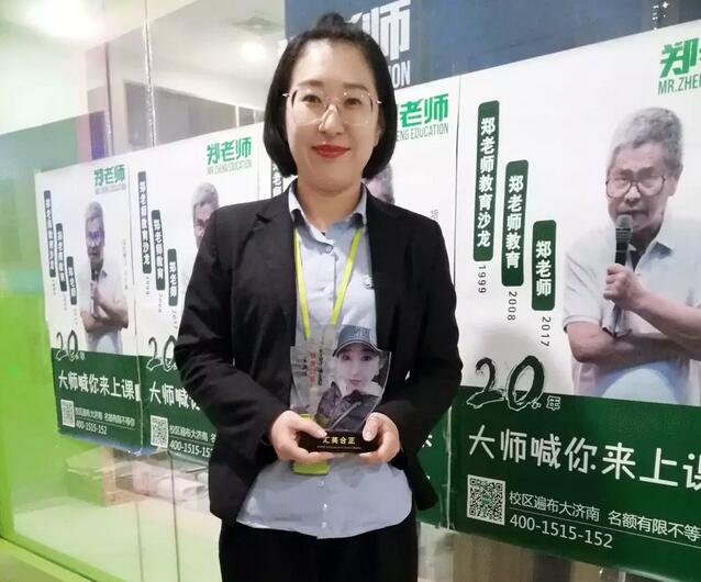 榜样 | 郑老师3月份优秀员工榜单出炉！