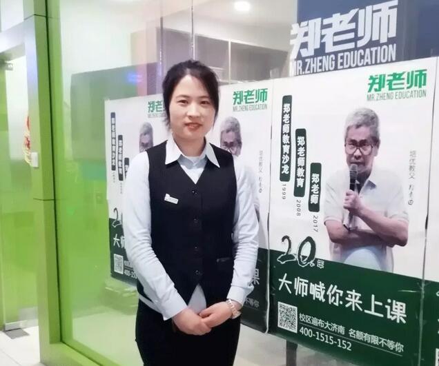 榜样 | 郑老师3月份优秀员工榜单出炉！