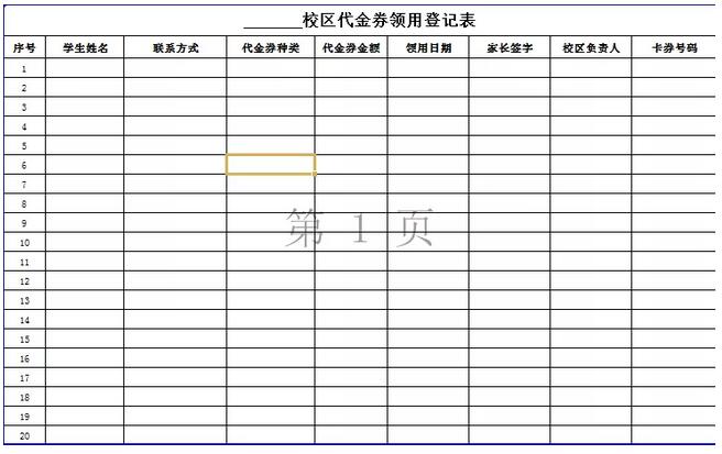 郑老师微信代金券不会用？来，戳这里！