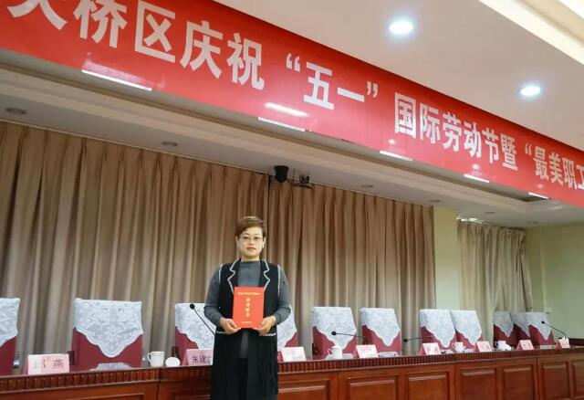 榜样！集团陶晓丽老师荣获天桥区“最美职工”称号