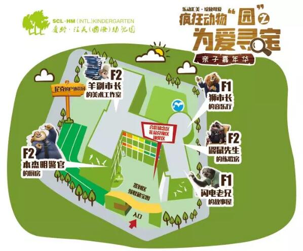 庆龄·汇美幼儿园母亲节闯关夺宝嘉年华活动成功举办！