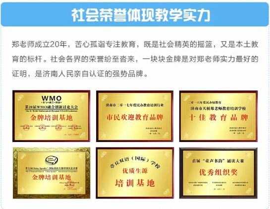 济南市天桥区“最美教育工作者”风采——郑老师师范路陶晓丽校长