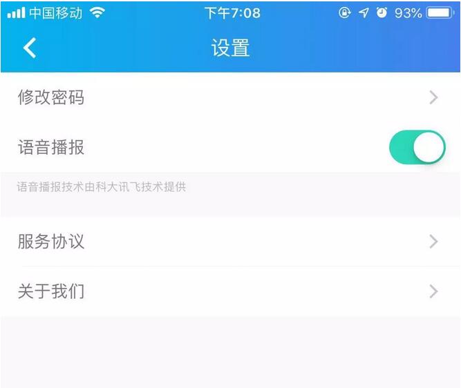 划重点！关于校区启用二维码收费的使用说明