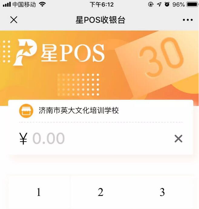 划重点！关于校区启用二维码收费的使用说明