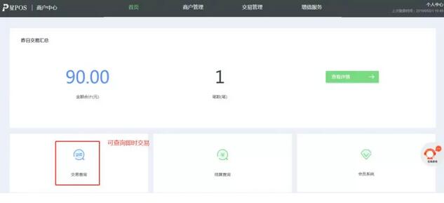 划重点！关于校区启用二维码收费的使用说明