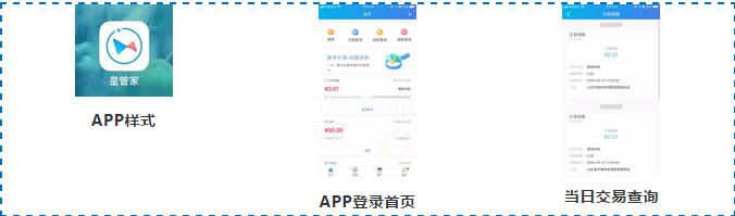 划重点！关于校区启用二维码收费的使用说明