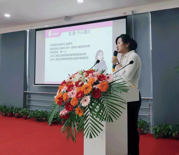 推动托育产业规范升级，赋能婴幼儿企业及创业者 ——0-3岁早教托育项目说明会成功举办