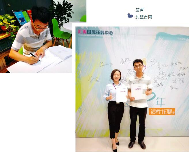 推动托育产业规范升级，赋能婴幼儿企业及创业者 ——0-3岁早教托育项目说明会成功举办