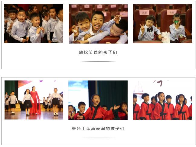 “未来之星”表彰大会圆满落幕，一年级启航！