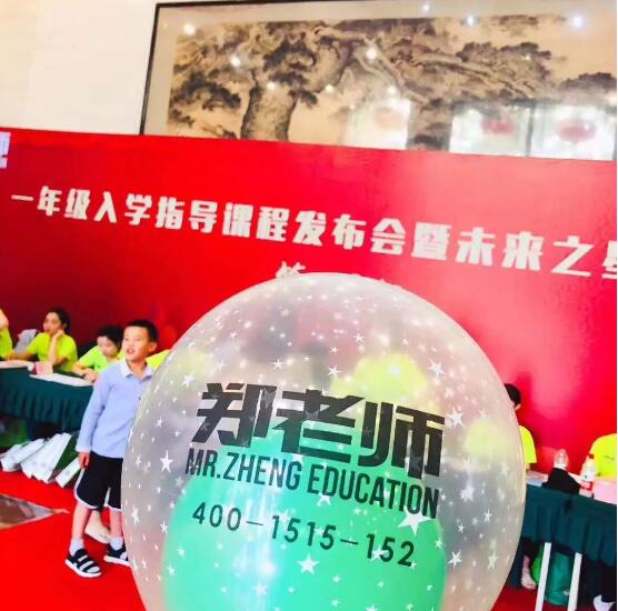 “未来之星”表彰大会圆满落幕，一年级启航！