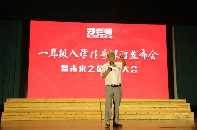 “未来之星”表彰大会圆满落幕，一年级启航！