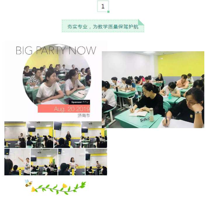 坚定初心，薪火相传 ——教师发展中心新教师培训展示