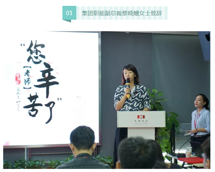 老师，你们辛苦了！郑老师2019年教师节表彰大会圆满落幕！